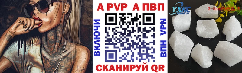 Alpha PVP СК  Купить где  Верхняя Салда 