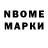 Марки N-bome 1,8мг Chandu 27