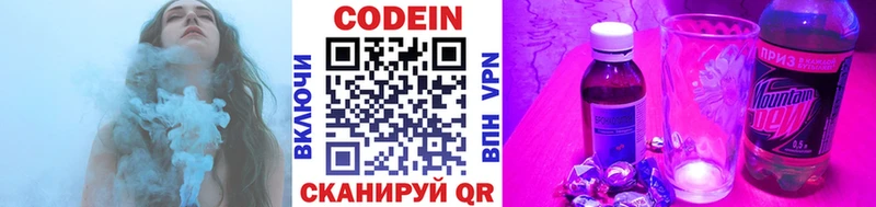 Купить закладки  Верхняя Салда  Codein напиток Lean (лин) 